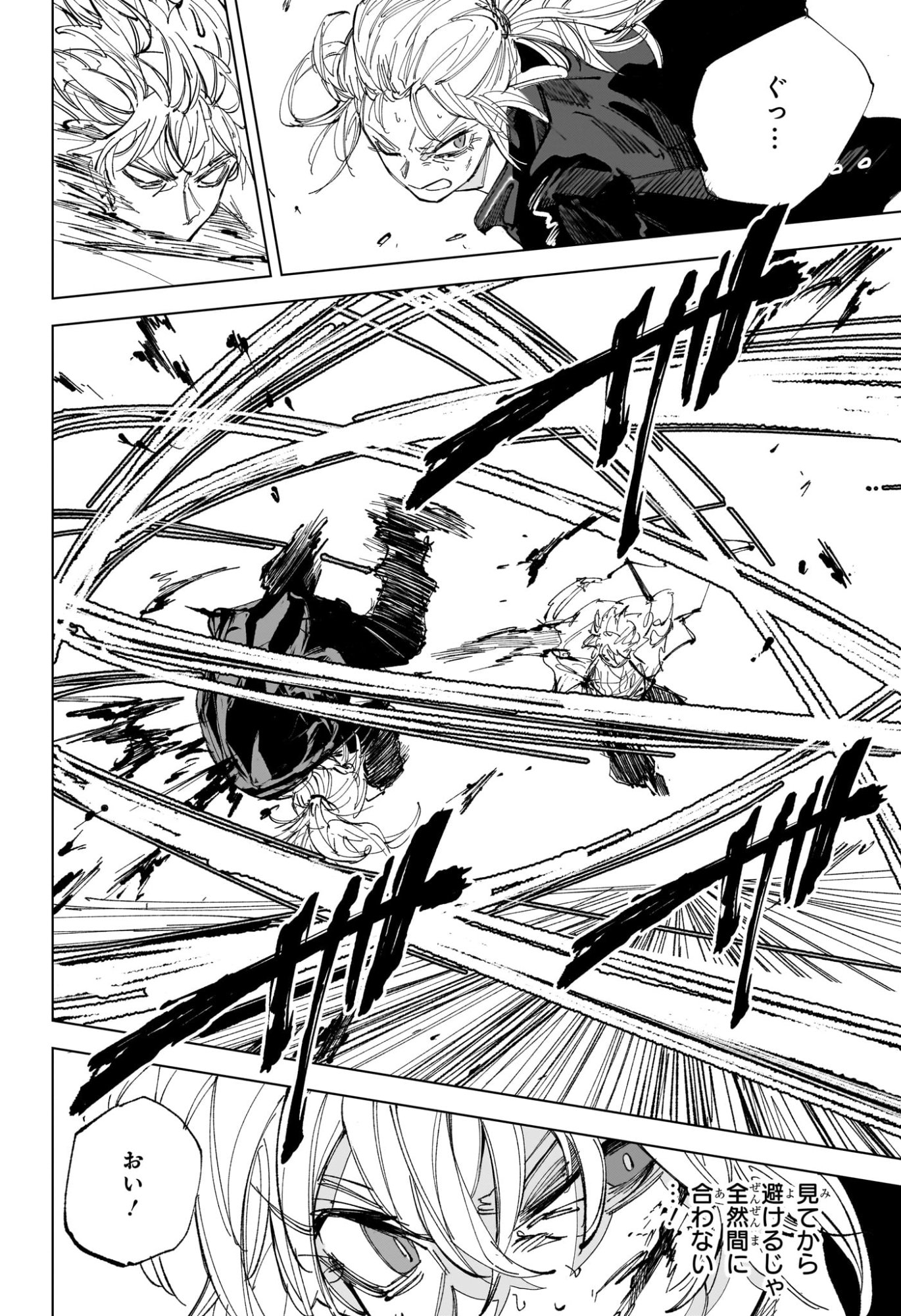 サカモトデイズ Chap 243 - Next Chap 244