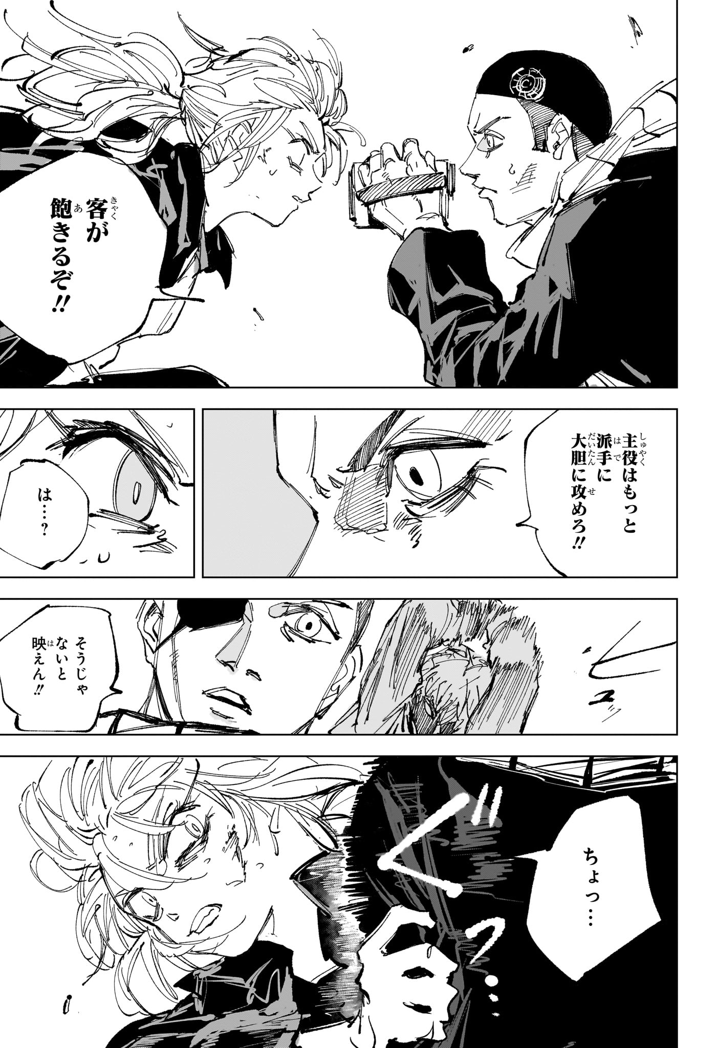 サカモトデイズ Chap 243 - Next Chap 244