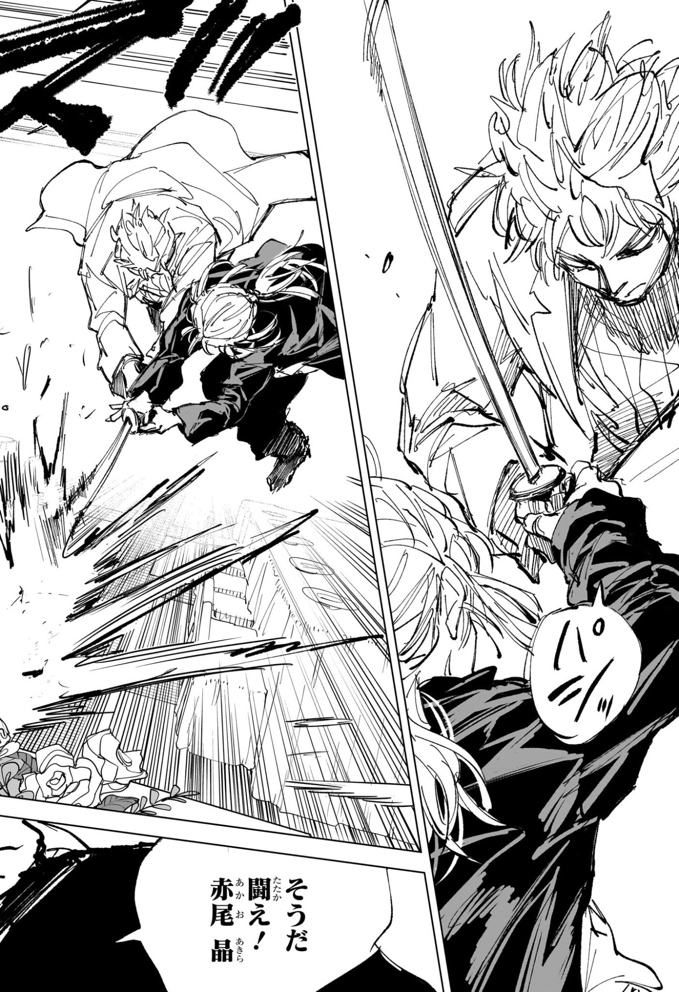 サカモトデイズ Chap 243 - Next Chap 244