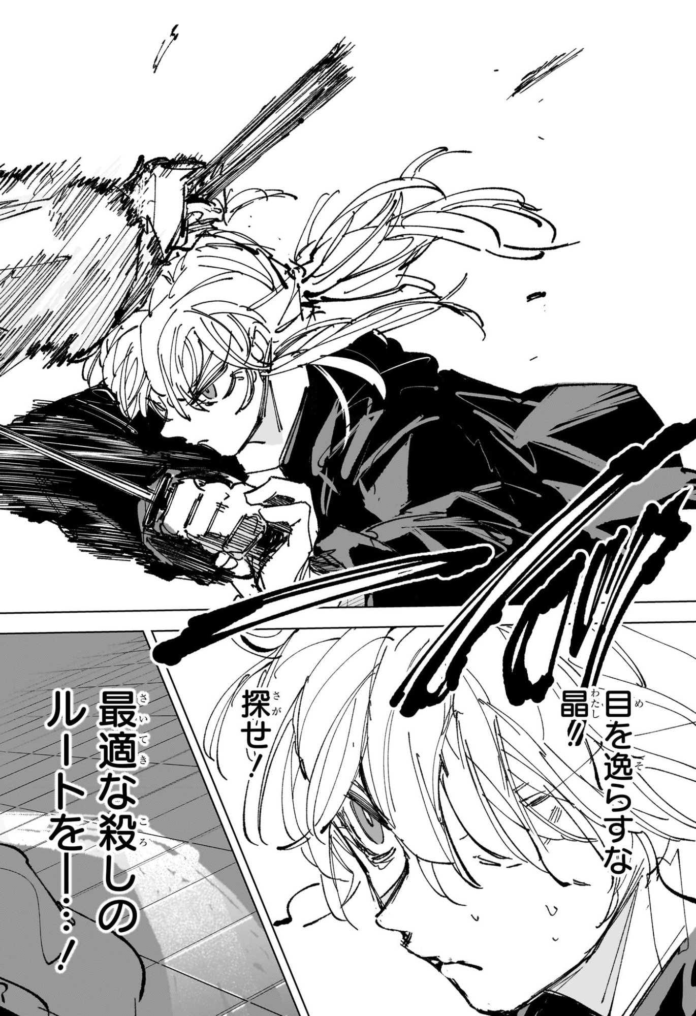 サカモトデイズ Chap 243 - Next Chap 244