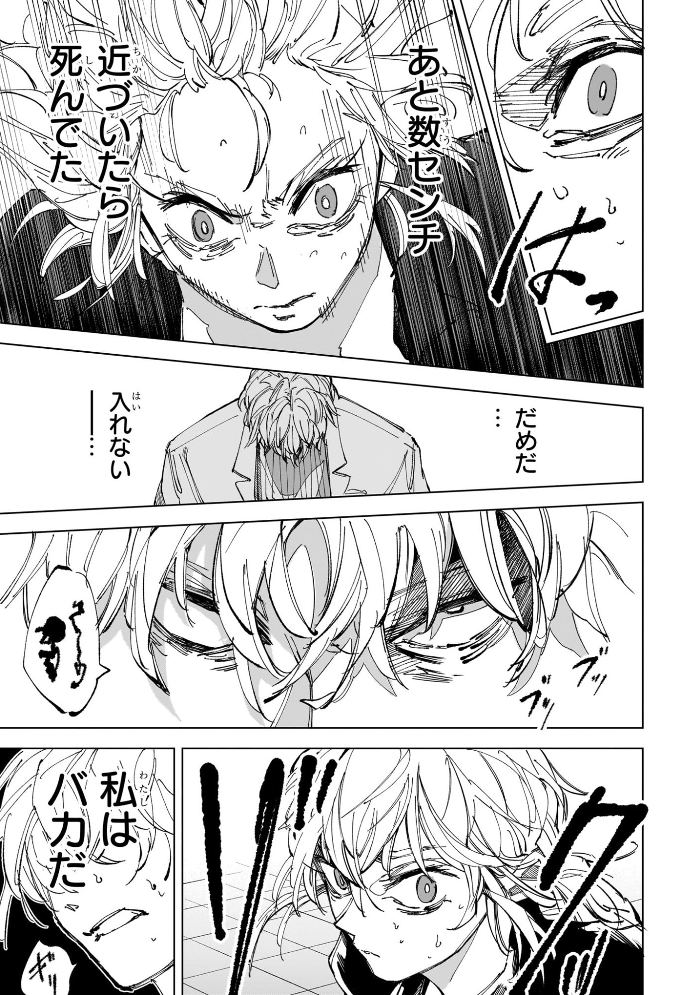 サカモトデイズ Chap 243 - Next Chap 244
