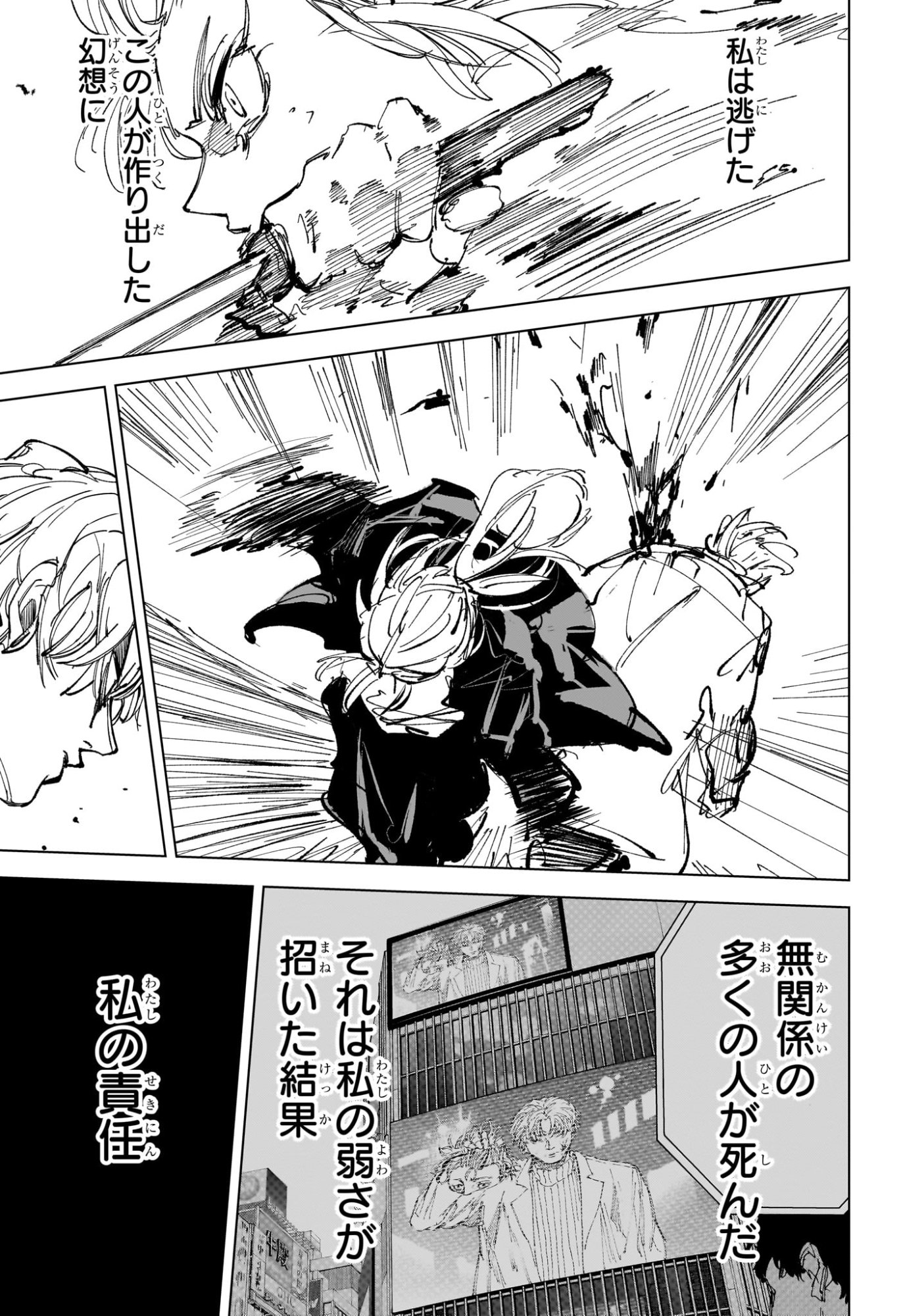 サカモトデイズ Chap 243 - Next Chap 244