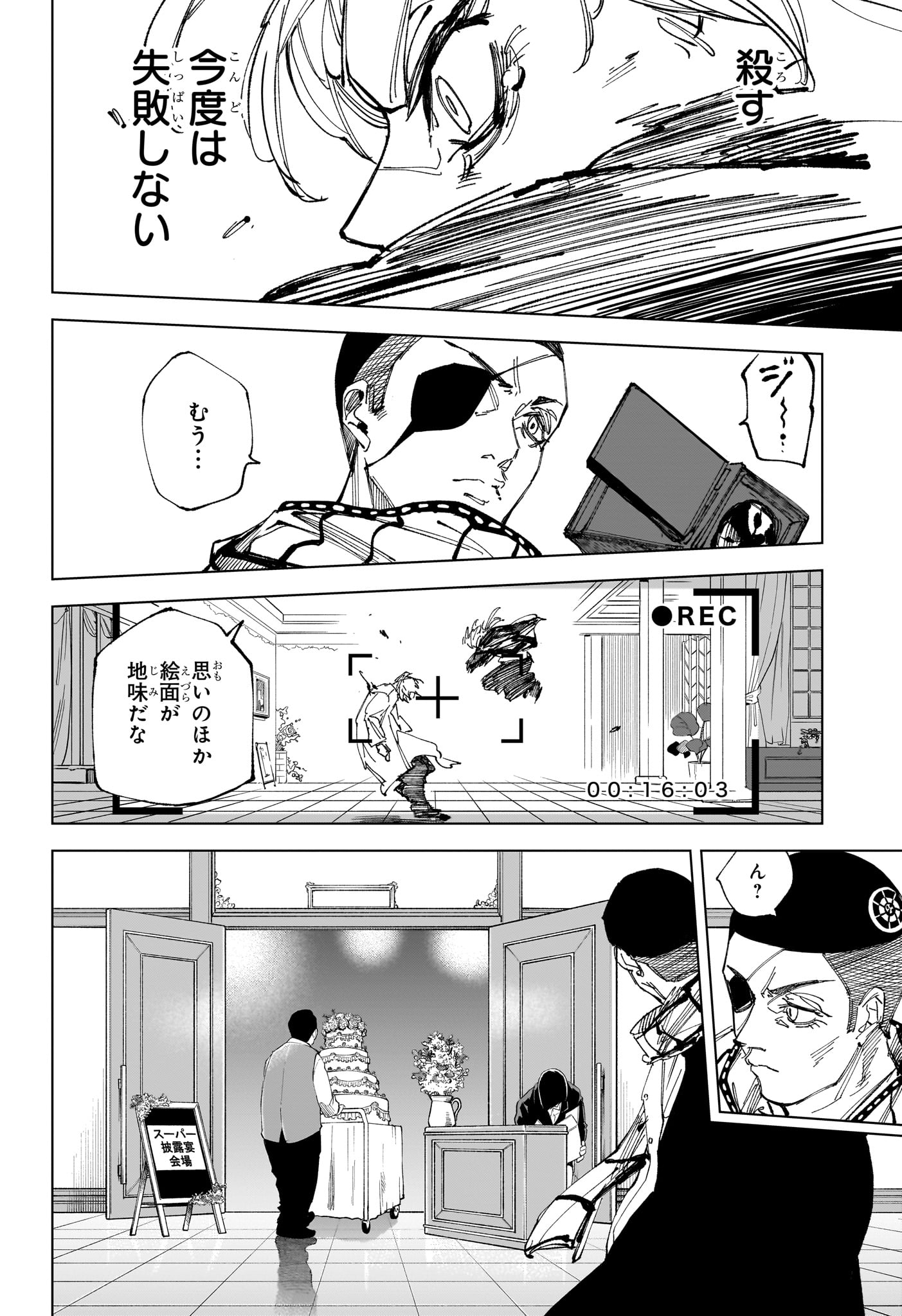 サカモトデイズ Chap 243 - Next Chap 244