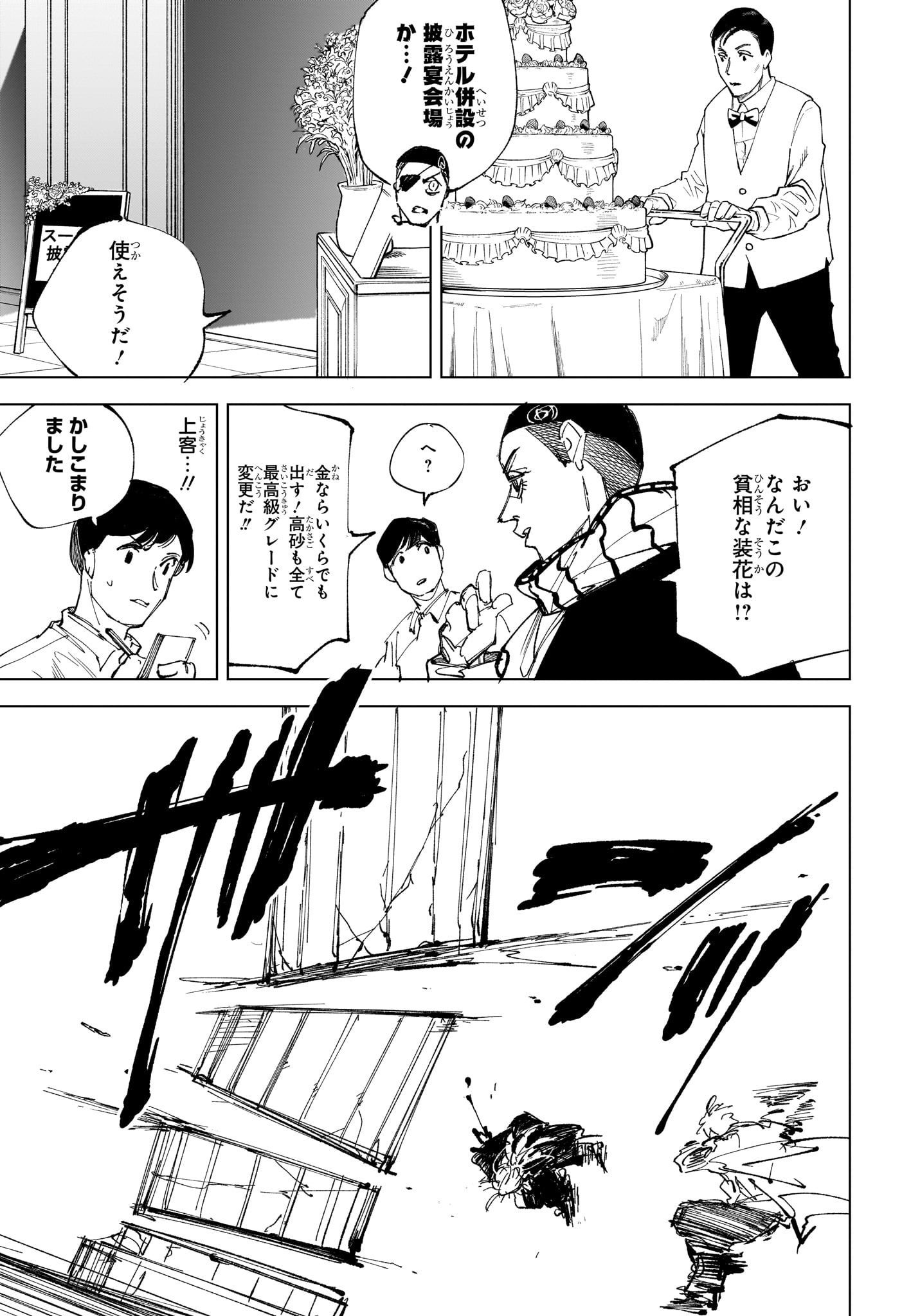 サカモトデイズ Chap 243 - Next Chap 244