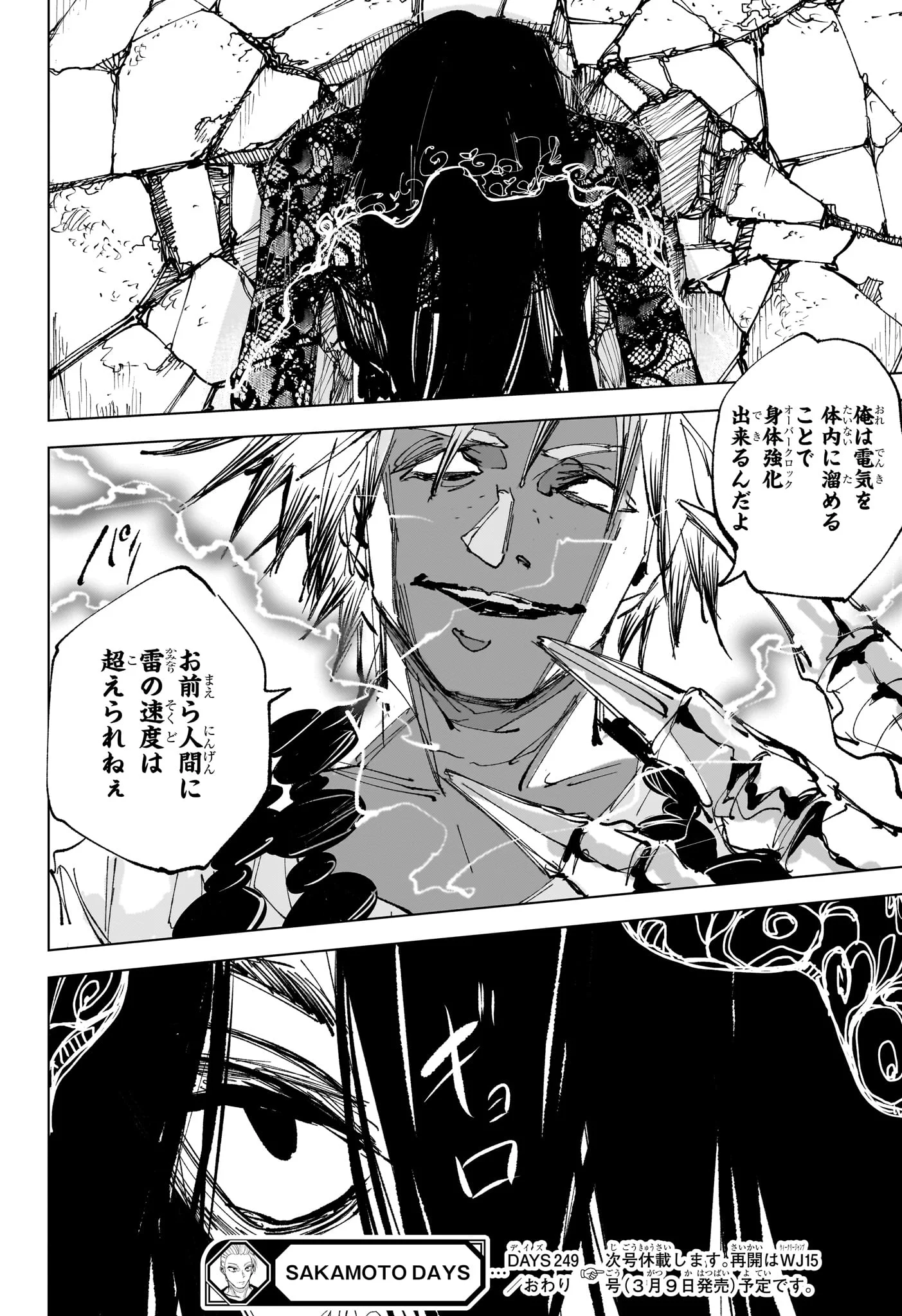 サカモトデイズ Chap 249 - Next Chap 250