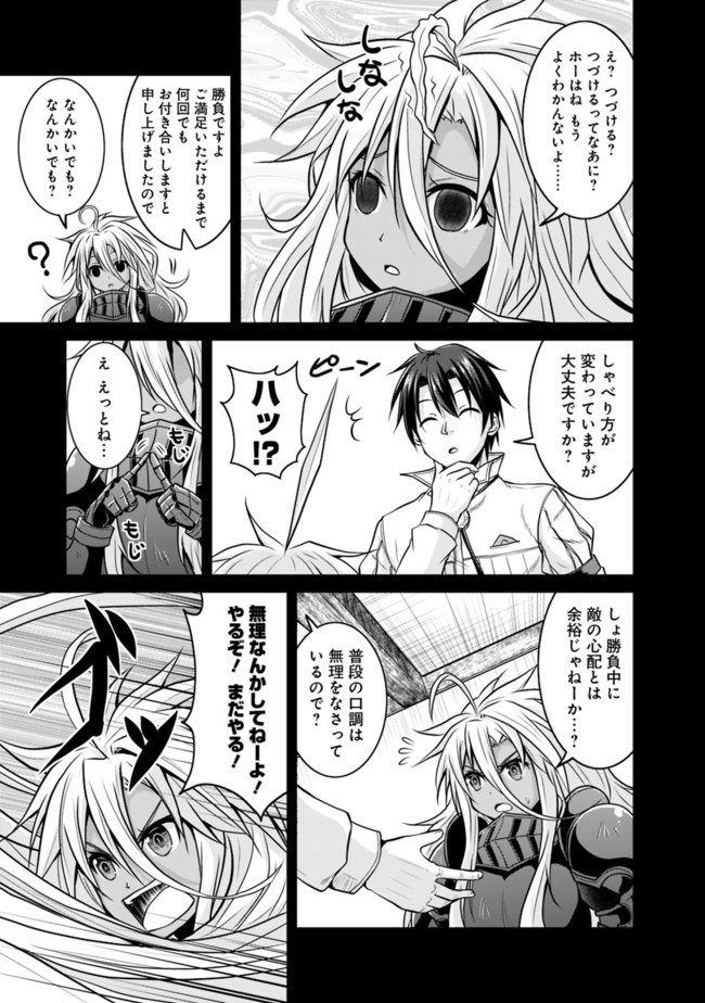 Save & Load no Dekiru Yadoya-San Chap 16.2 - Next Chap 17.2