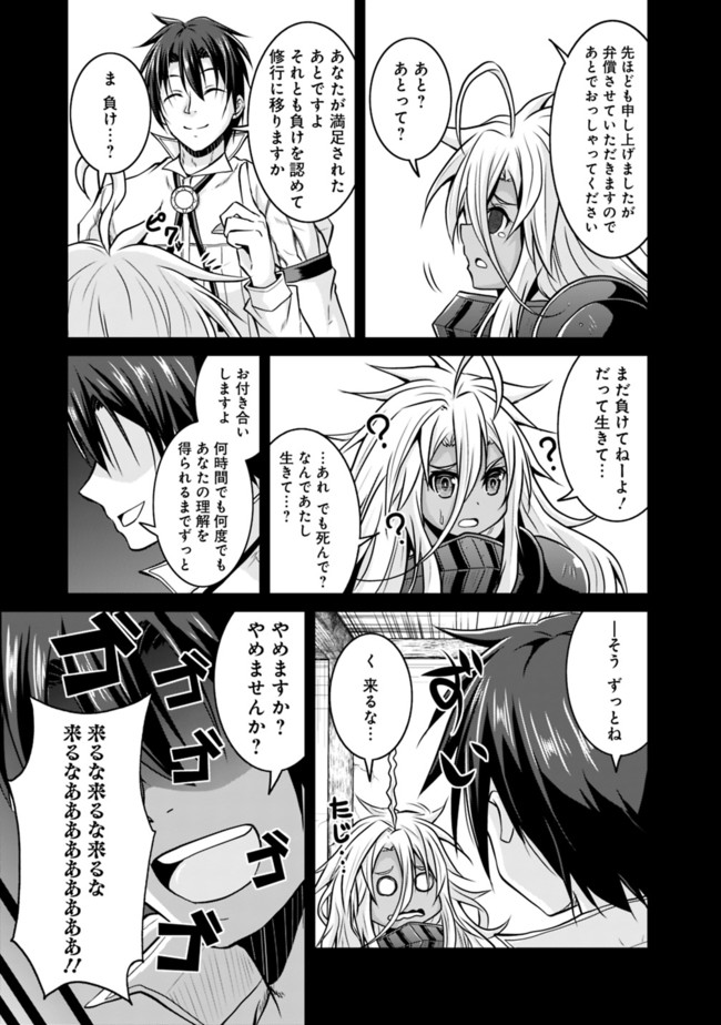 Save & Load no Dekiru Yadoya-San Chap 16.2 - Next Chap 17.2