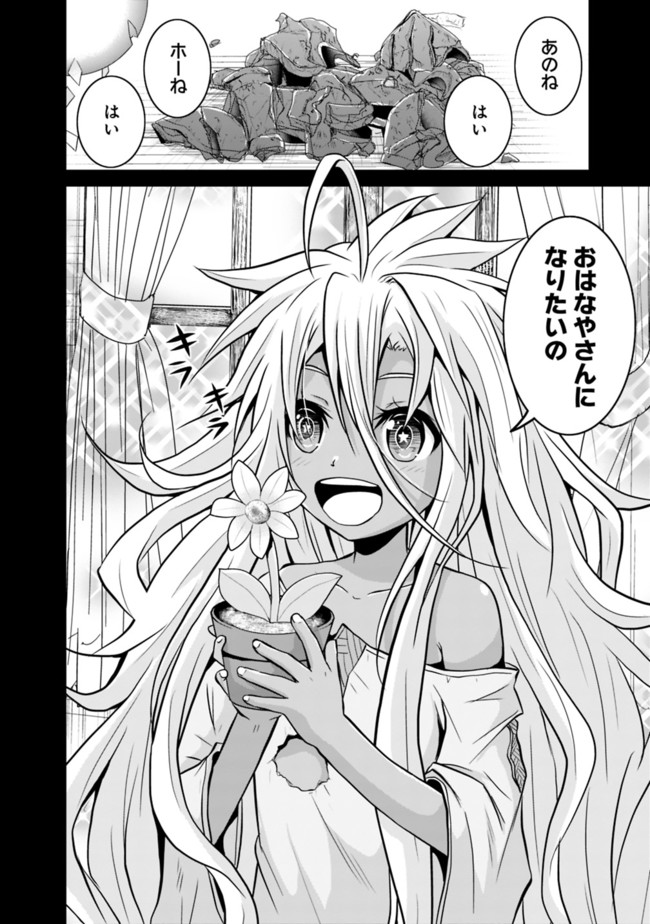 Save & Load no Dekiru Yadoya-San Chap 16.2 - Next Chap 17.2