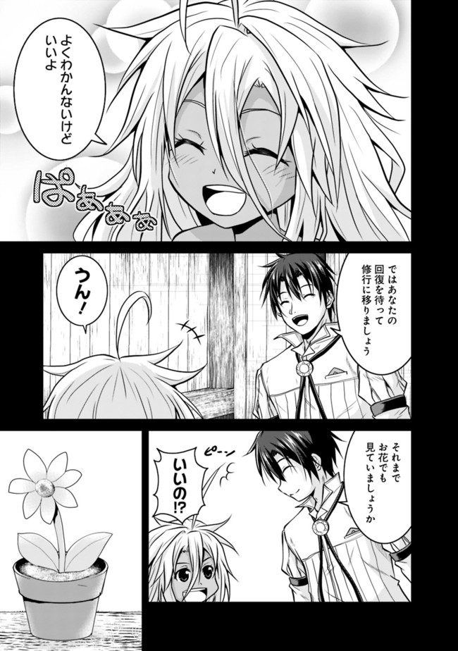 Save & Load no Dekiru Yadoya-San Chap 16.2 - Next Chap 17.2