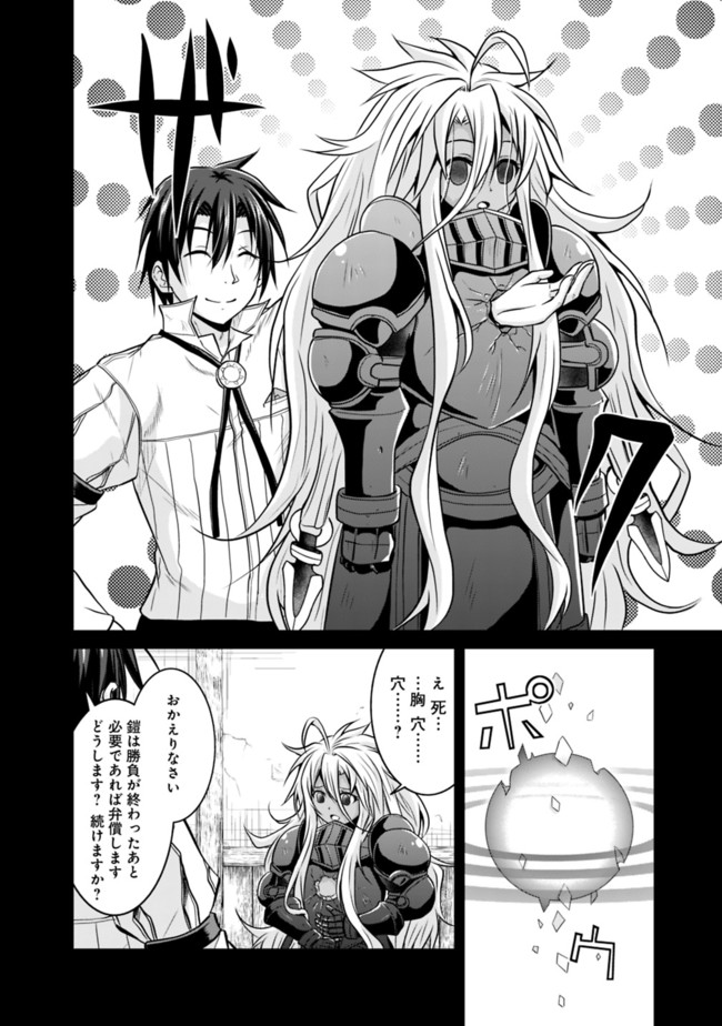 Save & Load no Dekiru Yadoya-San Chap 16.2 - Next Chap 17.2