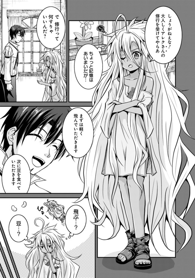 Save & Load no Dekiru Yadoya-San Chap 17 - Next Chap 18