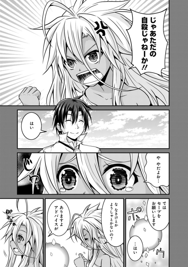 Save & Load no Dekiru Yadoya-San Chap 17 - Next Chap 18