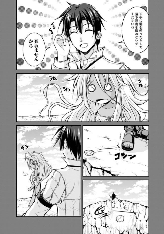 Save & Load no Dekiru Yadoya-San Chap 17 - Next Chap 18