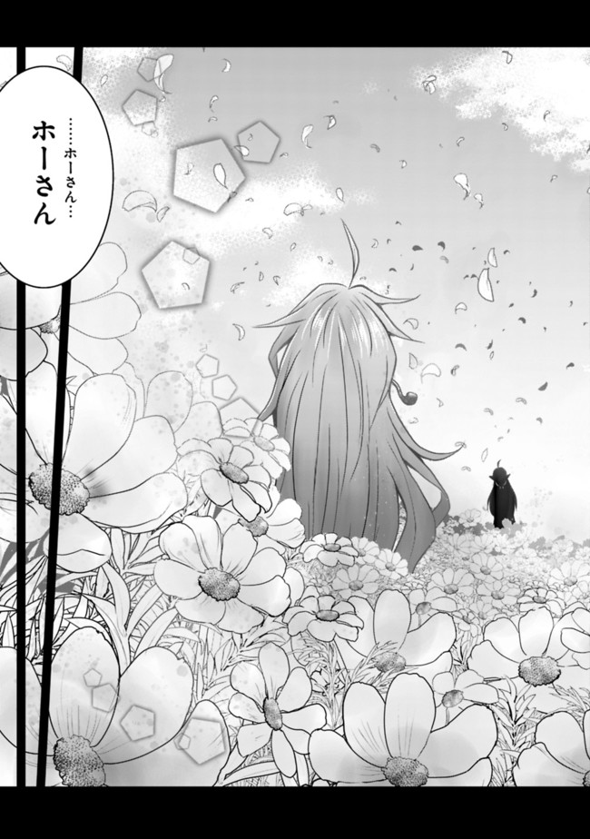 Save & Load no Dekiru Yadoya-San Chap 17 - Next Chap 18