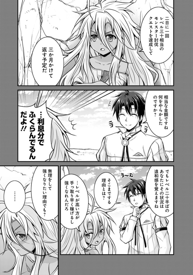 Save & Load no Dekiru Yadoya-San Chap 17 - Next Chap 18