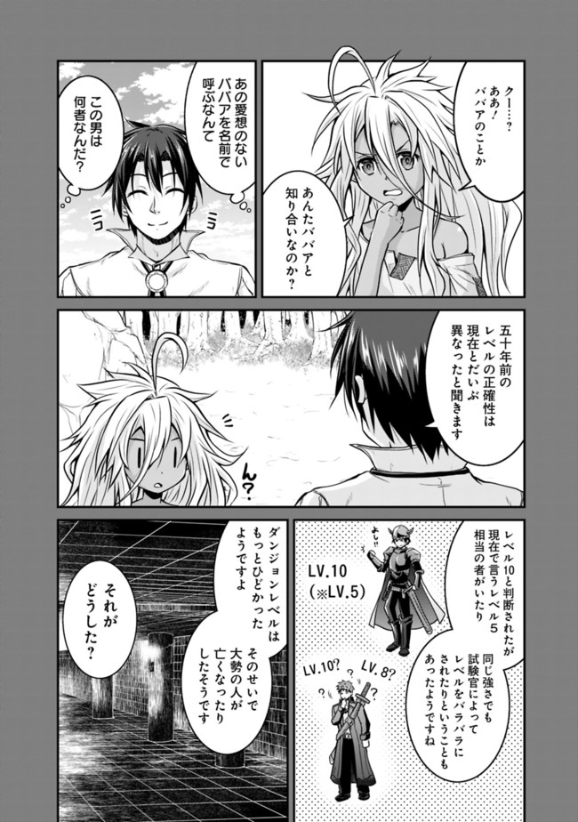 Save & Load no Dekiru Yadoya-San Chap 17 - Next Chap 18