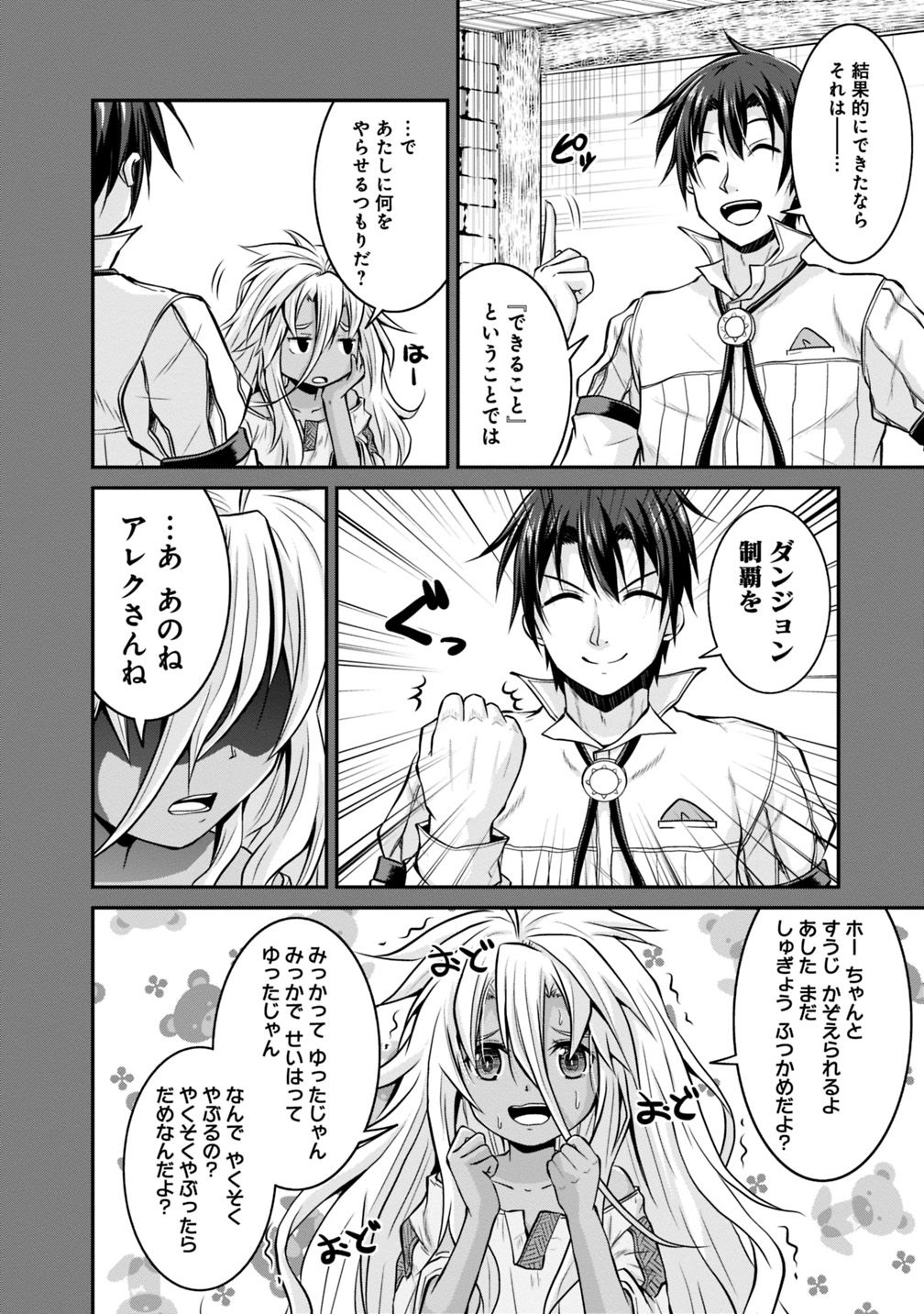 Save & Load no Dekiru Yadoya-San Chap 18 - Next Chap 19