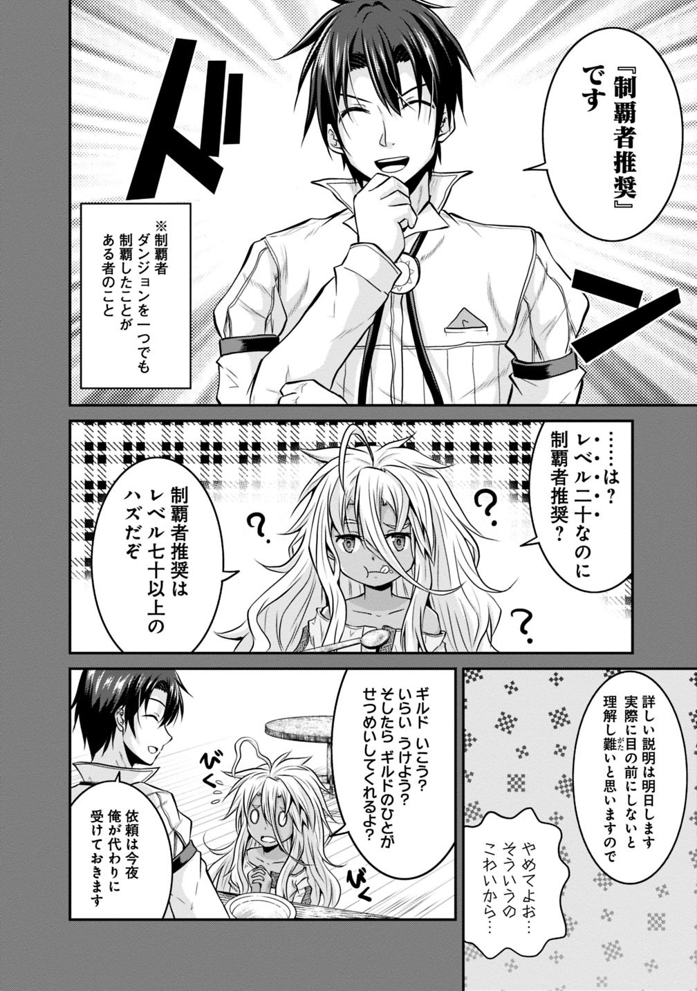 Save & Load no Dekiru Yadoya-San Chap 18 - Next Chap 19