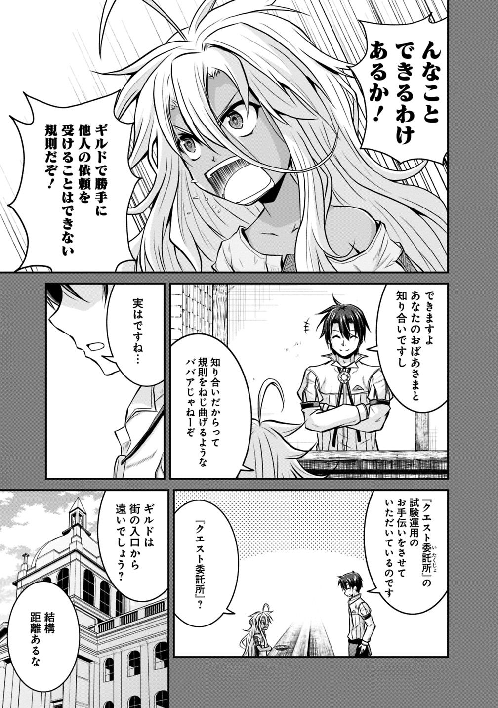 Save & Load no Dekiru Yadoya-San Chap 18 - Next Chap 19