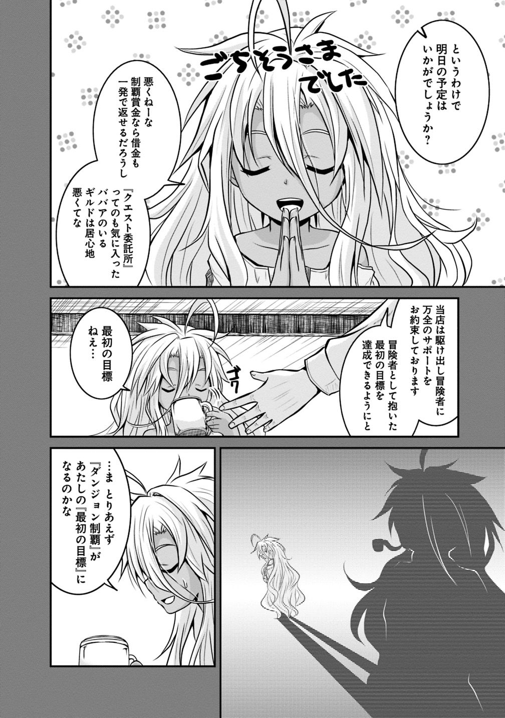 Save & Load no Dekiru Yadoya-San Chap 18 - Next Chap 19