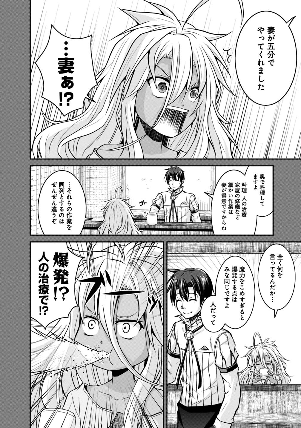 Save & Load no Dekiru Yadoya-San Chap 18 - Next Chap 19