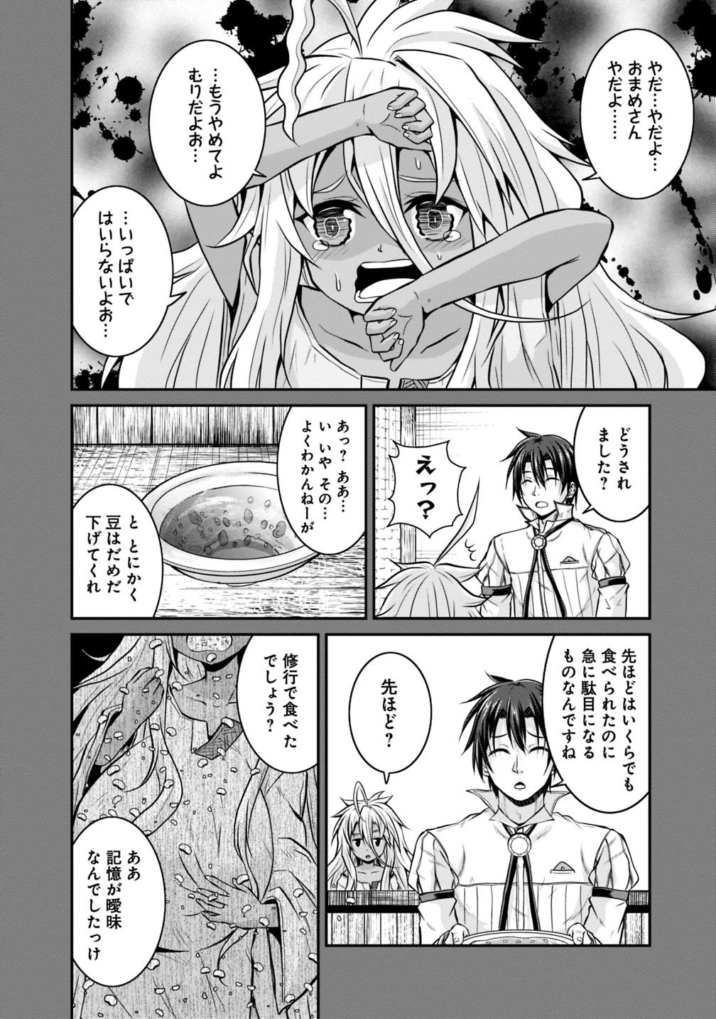 Save & Load no Dekiru Yadoya-San Chap 18 - Next Chap 19