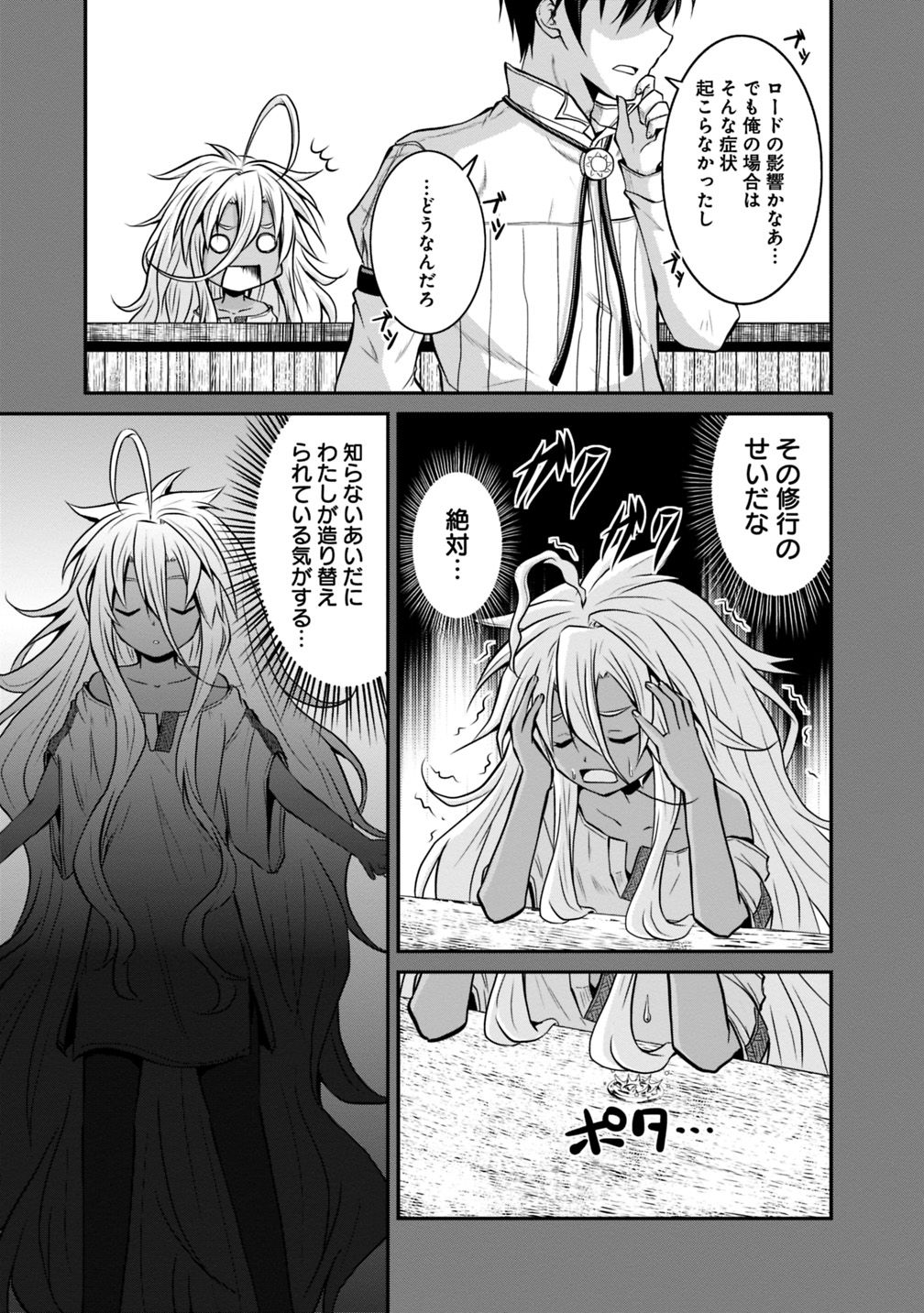 Save & Load no Dekiru Yadoya-San Chap 18 - Next Chap 19