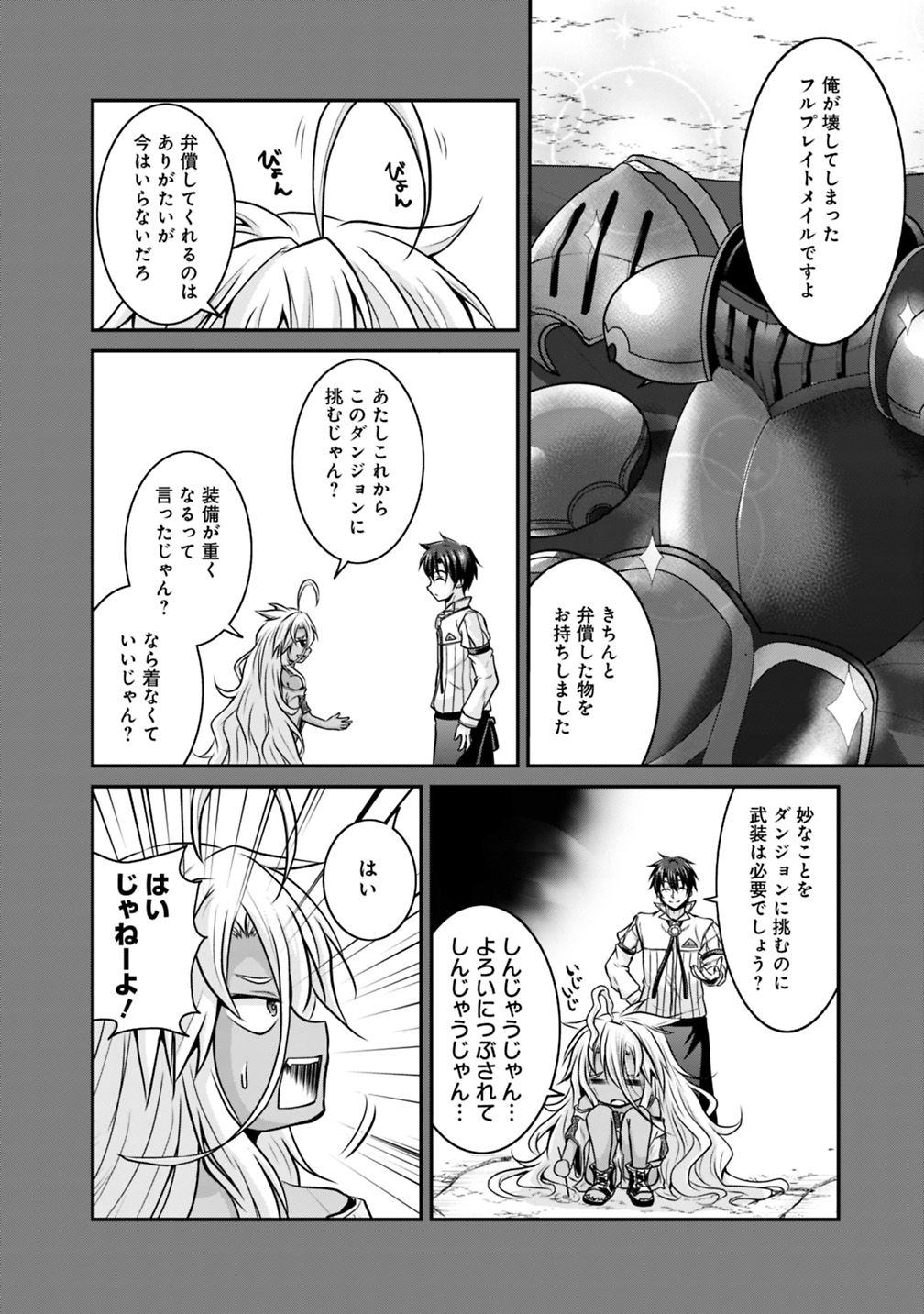 Save & Load no Dekiru Yadoya-San Chap 19 - Next Chap 20