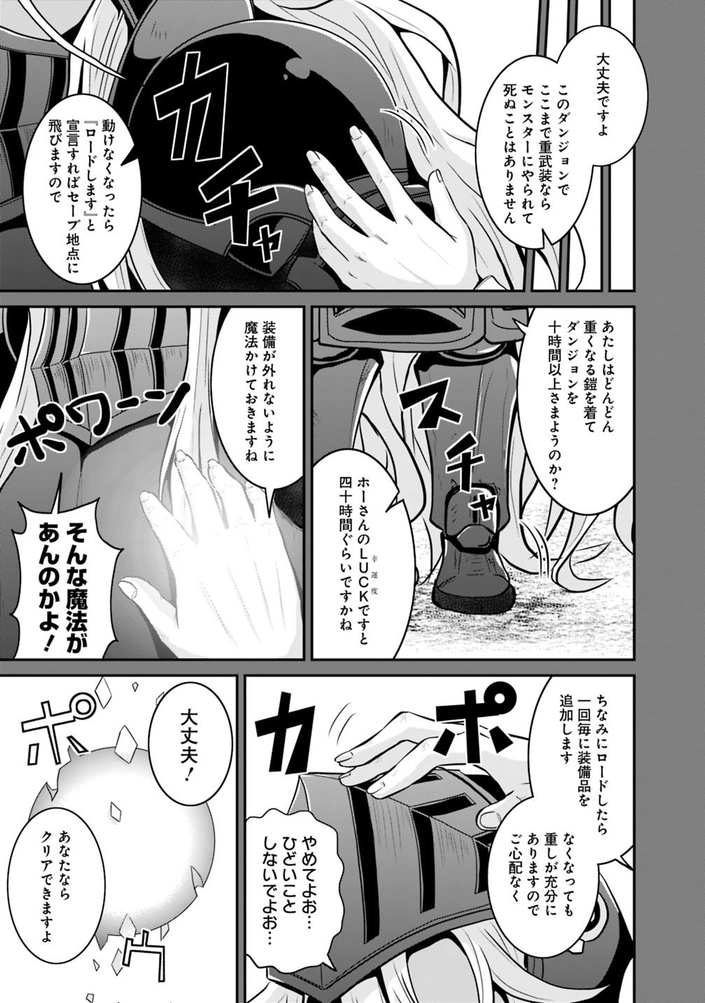 Save & Load no Dekiru Yadoya-San Chap 19 - Next Chap 20