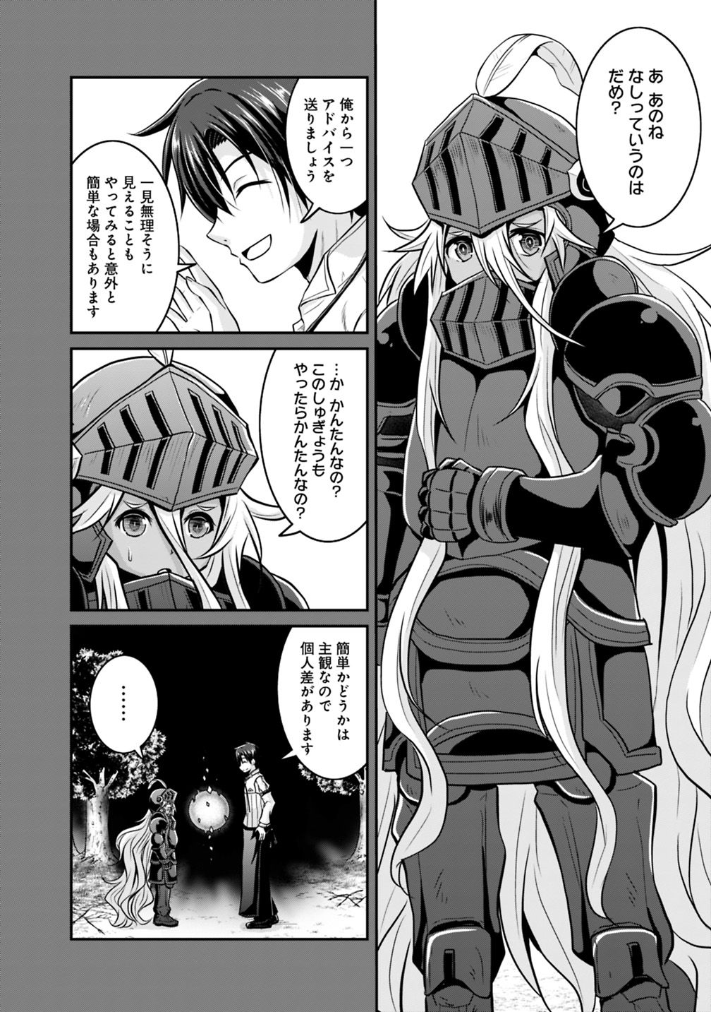 Save & Load no Dekiru Yadoya-San Chap 19 - Next Chap 20