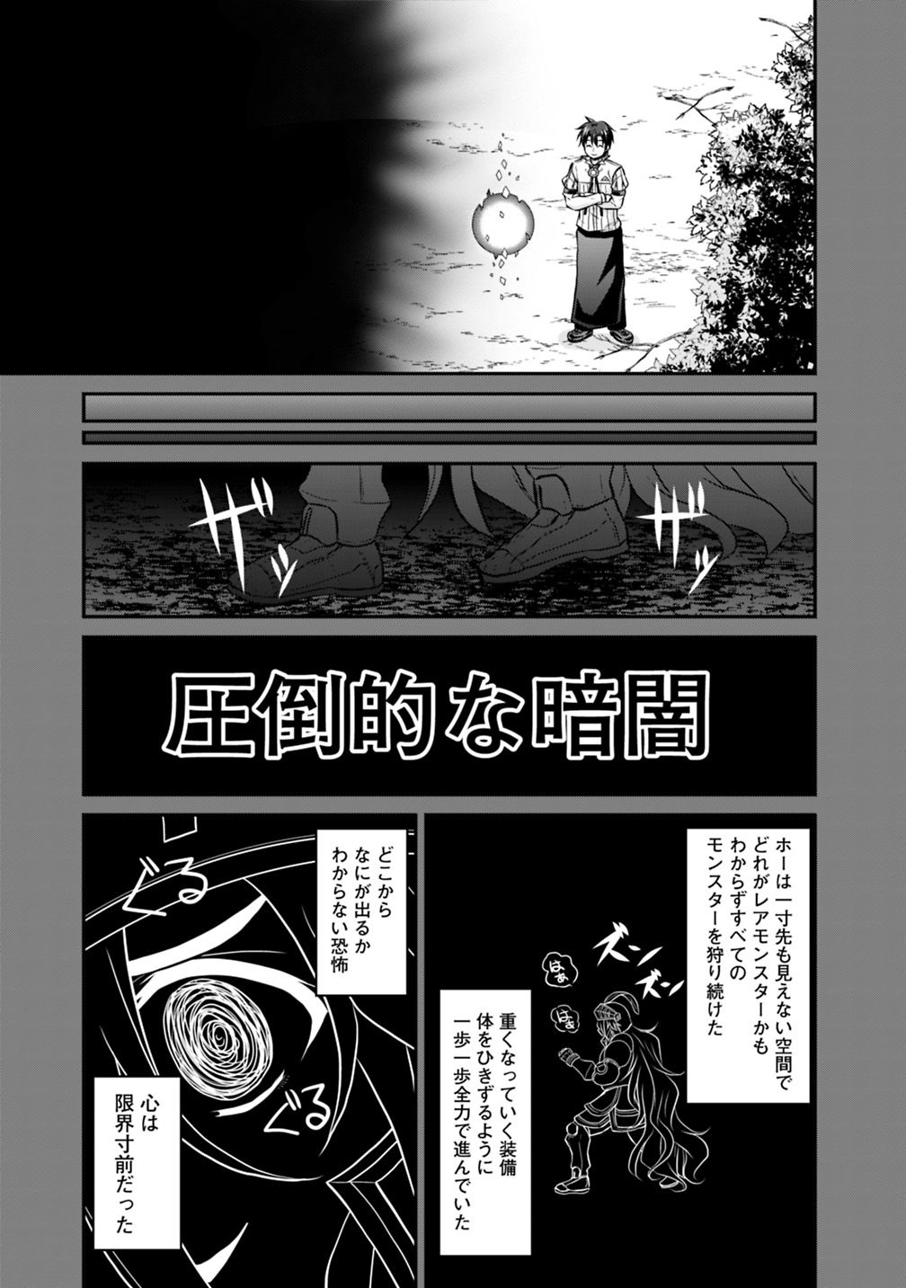 Save & Load no Dekiru Yadoya-San Chap 19 - Next Chap 20