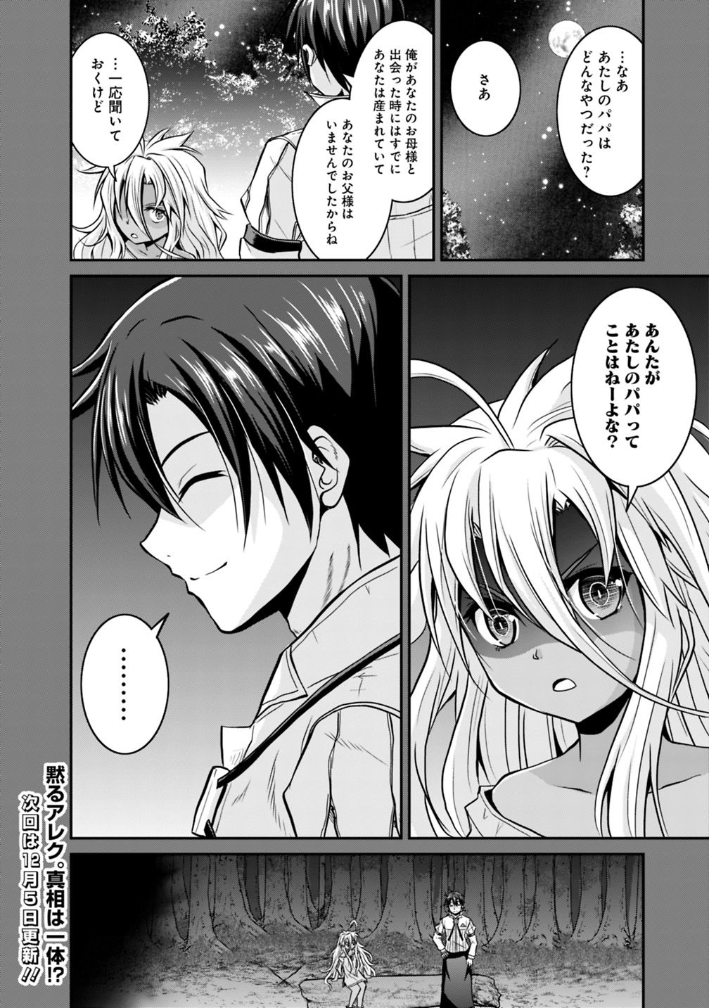 Save & Load no Dekiru Yadoya-San Chap 19 - Next Chap 20