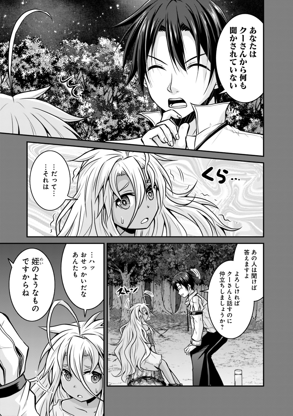 Save & Load no Dekiru Yadoya-San Chap 20 - Next Chap 21