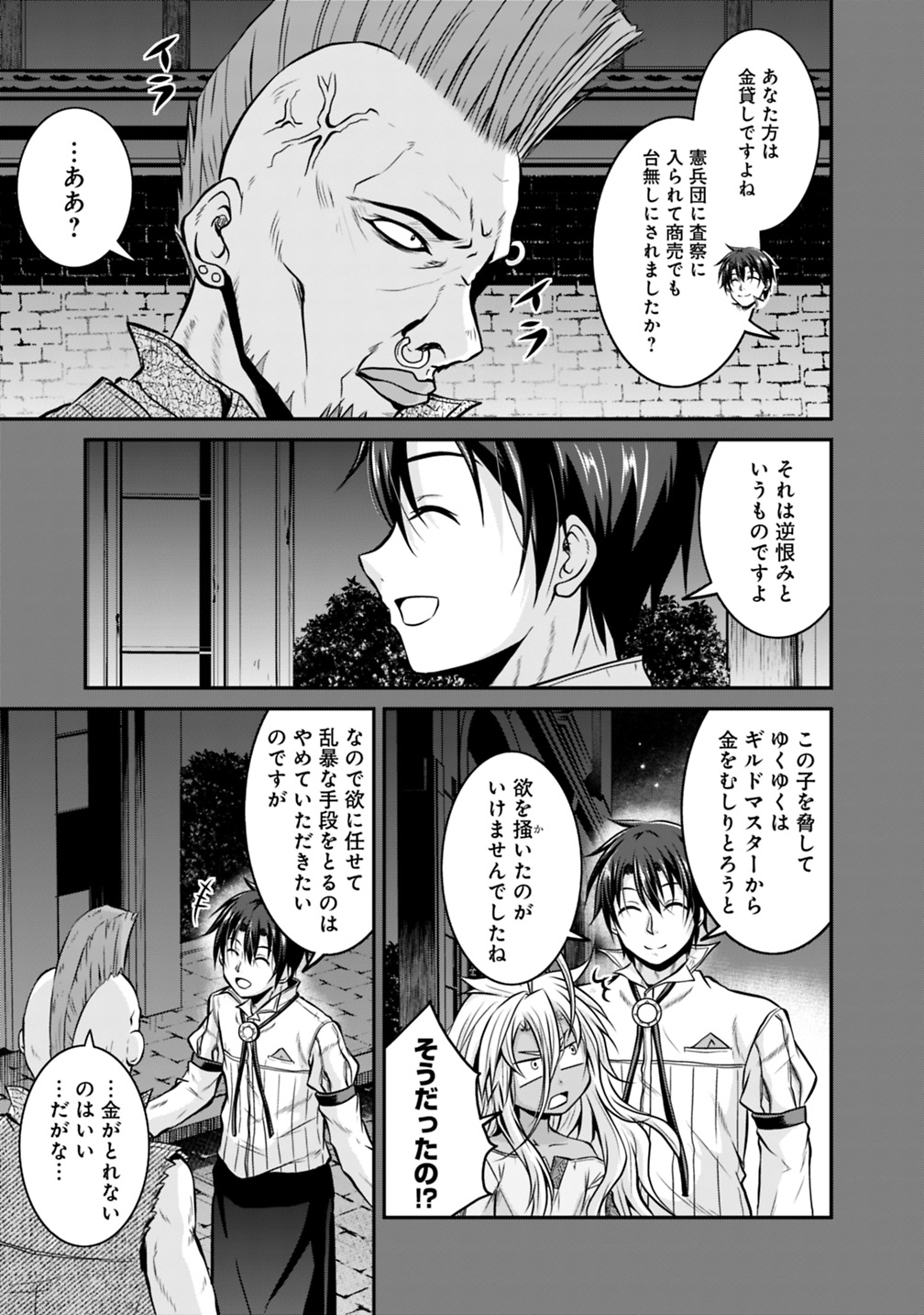 Save & Load no Dekiru Yadoya-San Chap 21 - Next Chap 22