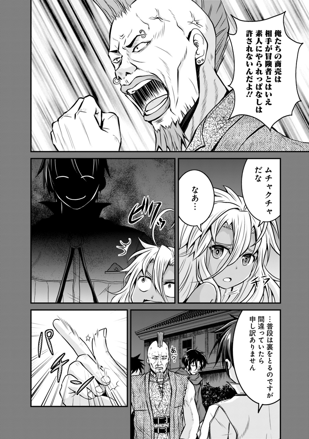 Save & Load no Dekiru Yadoya-San Chap 21 - Next Chap 22