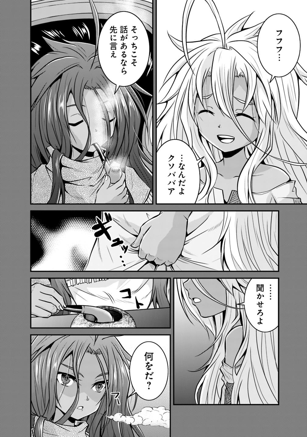 Save & Load no Dekiru Yadoya-San Chap 21 - Next Chap 22