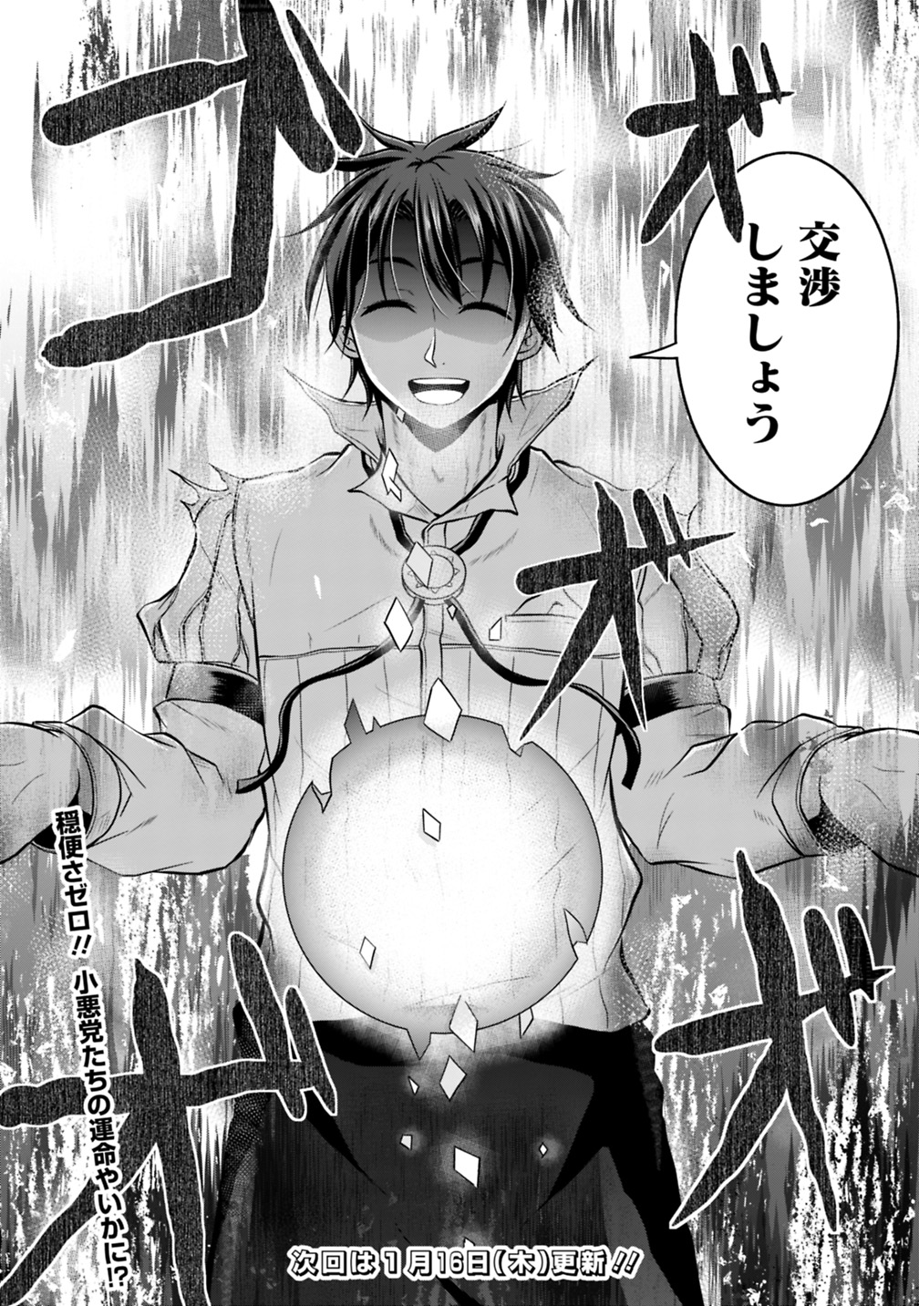 Save & Load no Dekiru Yadoya-San Chap 21 - Next Chap 22