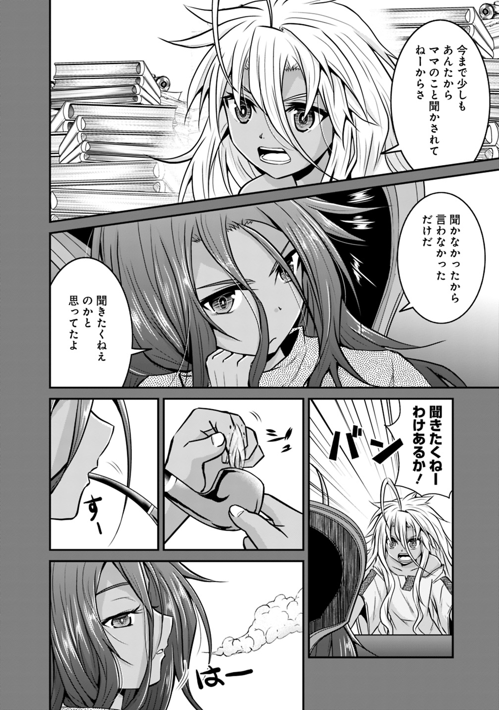 Save & Load no Dekiru Yadoya-San Chap 21 - Next Chap 22