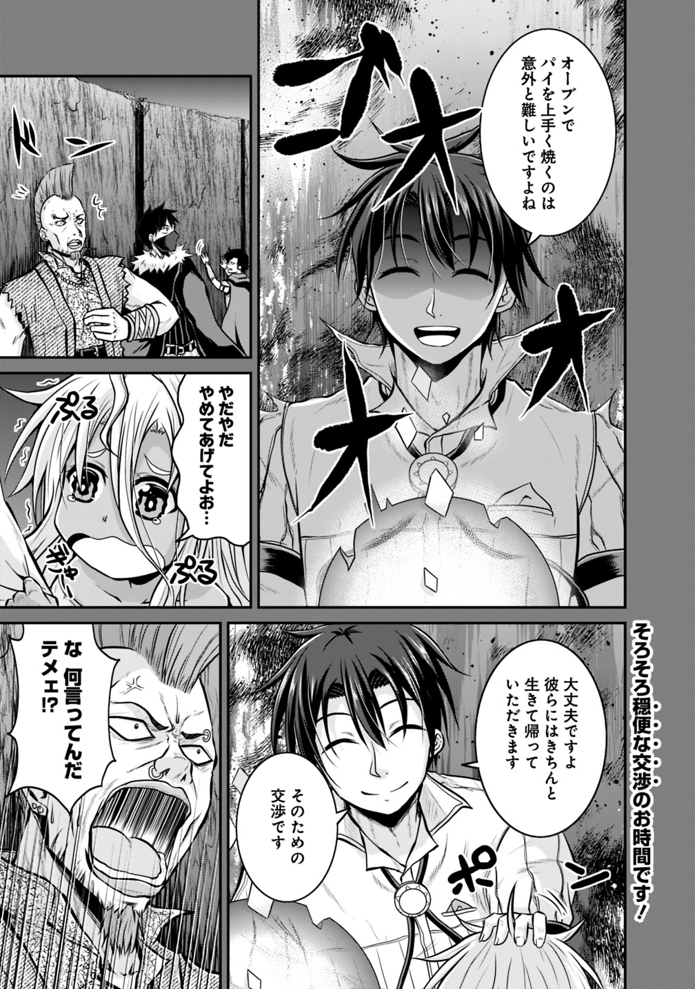 Save & Load no Dekiru Yadoya-San Chap 22 - Next Chap 23