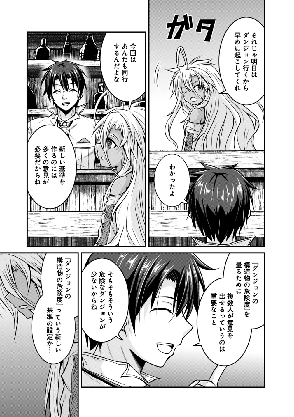 Save & Load no Dekiru Yadoya-San Chap 22 - Next Chap 23