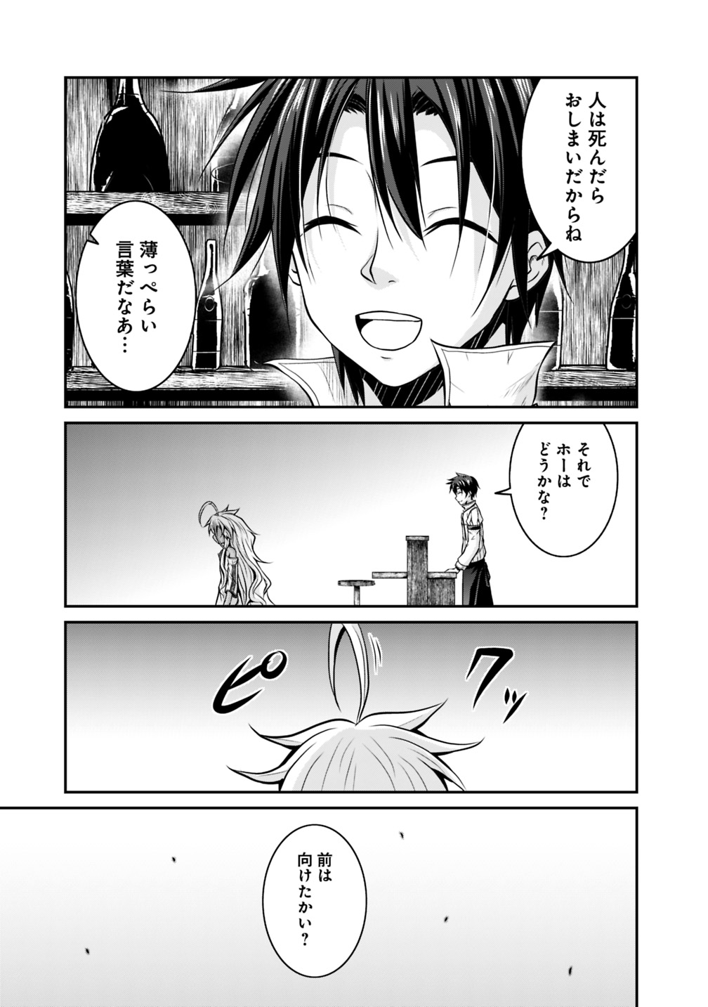 Save & Load no Dekiru Yadoya-San Chap 22 - Next Chap 23