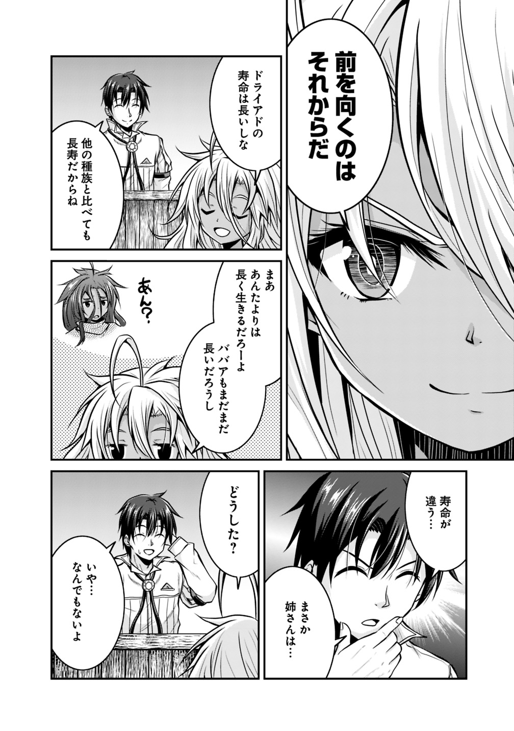 Save & Load no Dekiru Yadoya-San Chap 22 - Next Chap 23