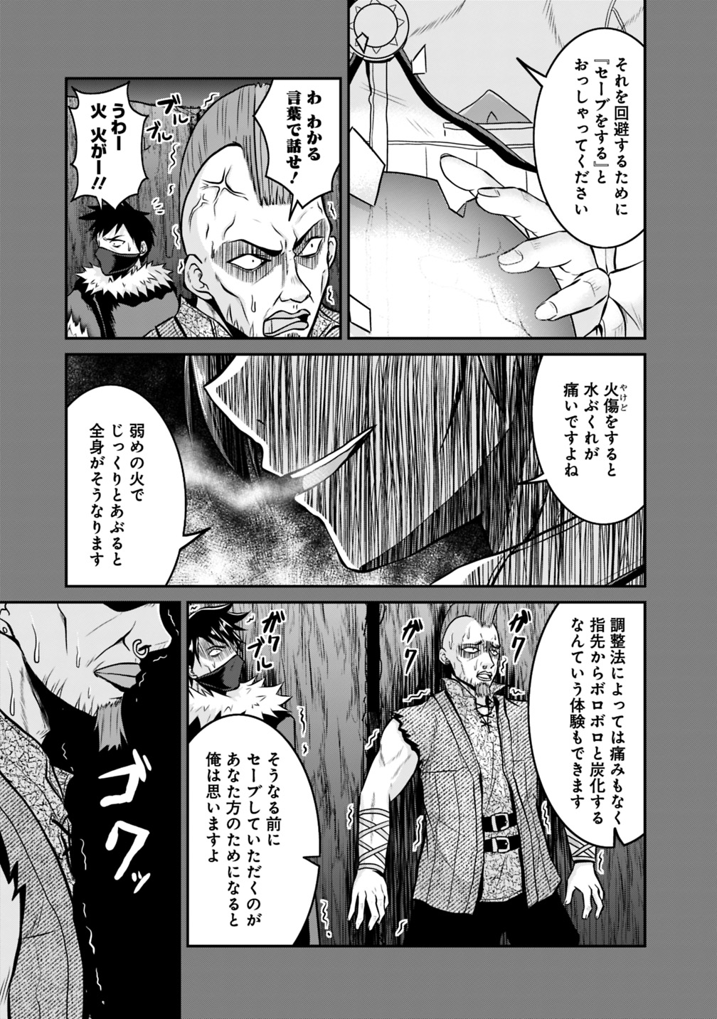 Save & Load no Dekiru Yadoya-San Chap 22 - Next Chap 23