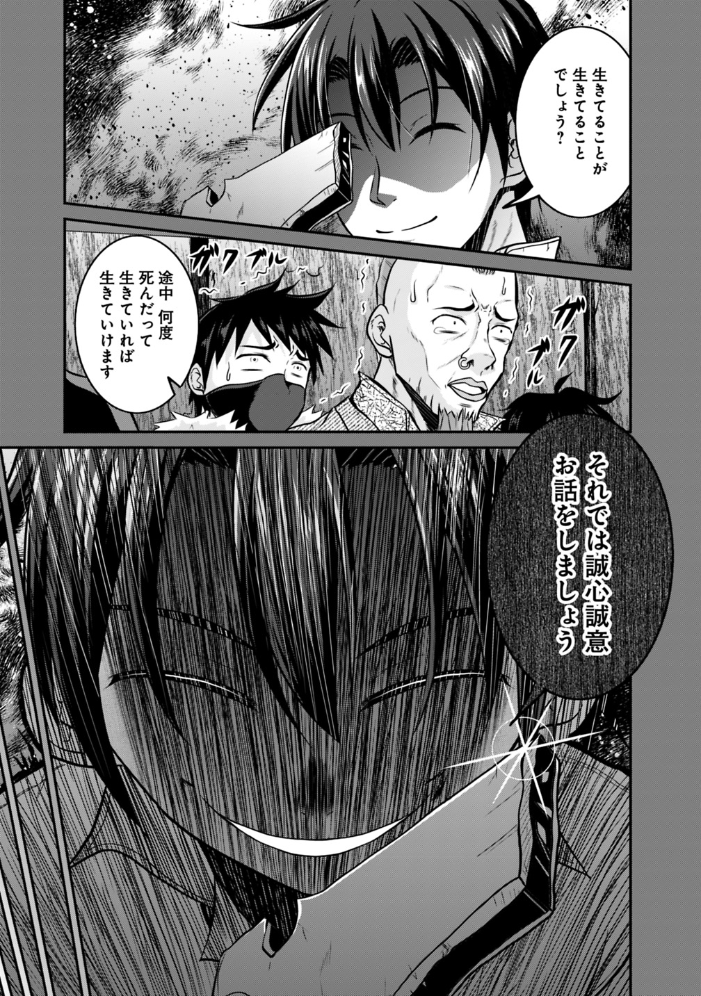 Save & Load no Dekiru Yadoya-San Chap 22 - Next Chap 23