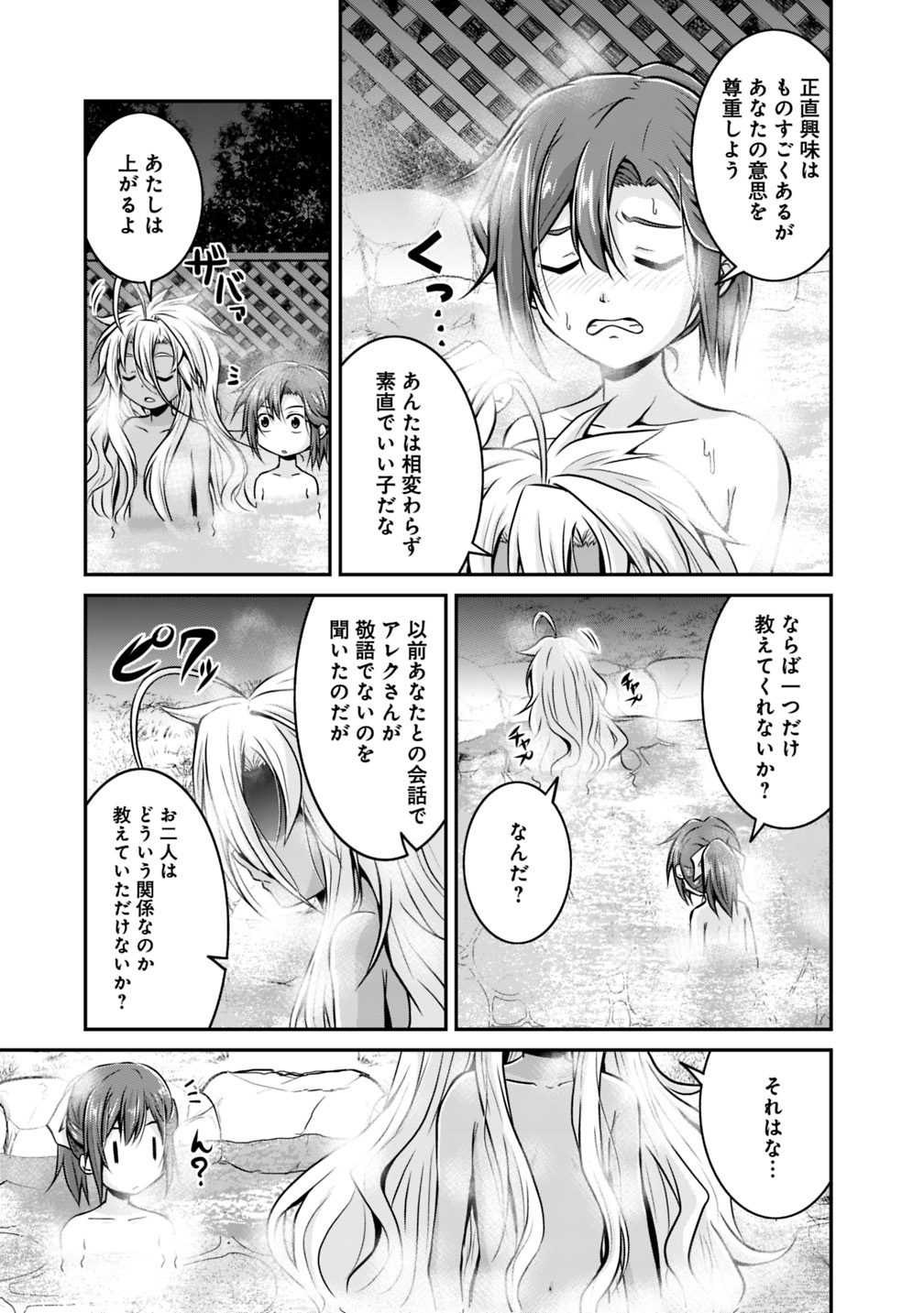 Save & Load no Dekiru Yadoya-San Chap 22 - Next Chap 23