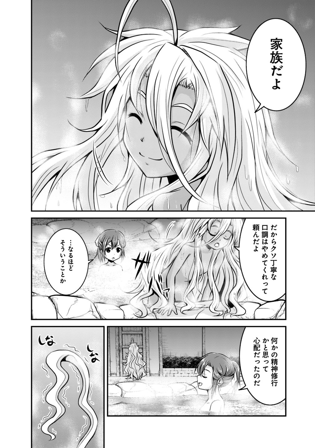 Save & Load no Dekiru Yadoya-San Chap 22 - Next Chap 23