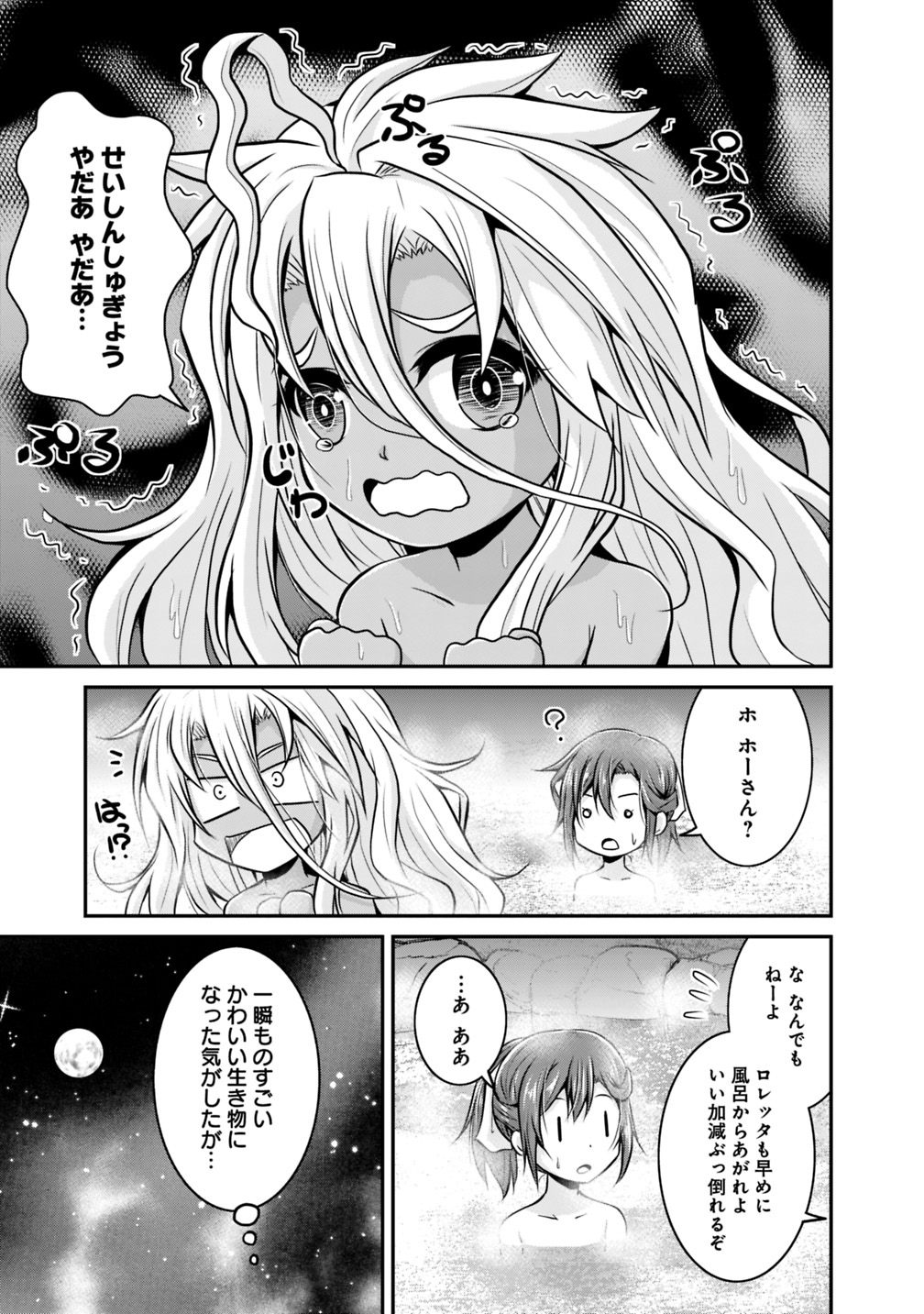 Save & Load no Dekiru Yadoya-San Chap 22 - Next Chap 23