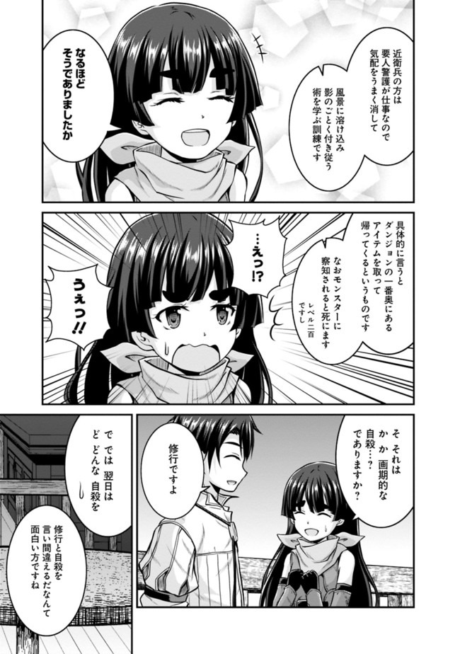 Save & Load no Dekiru Yadoya-San Chap 32 - Next Chap 33