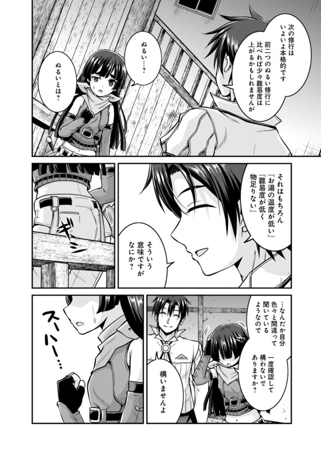 Save & Load no Dekiru Yadoya-San Chap 32 - Next Chap 33