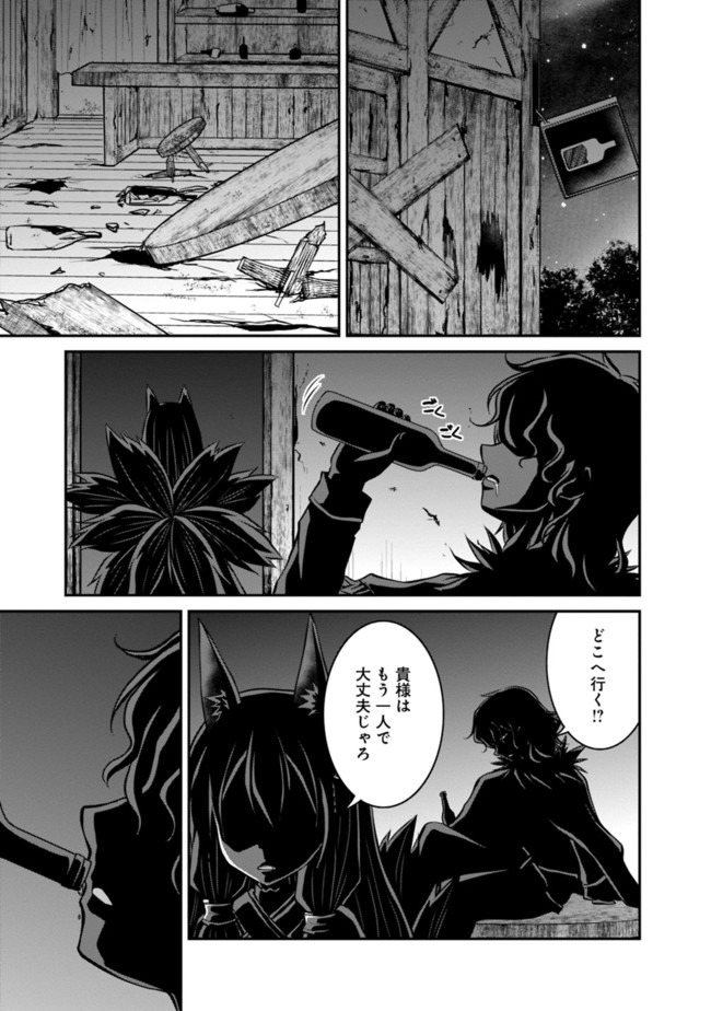 Save & Load no Dekiru Yadoya-San Chap 32 - Next Chap 33